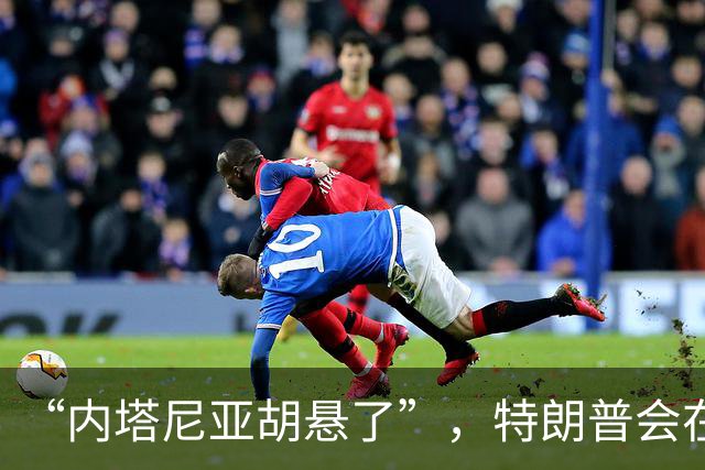 “内塔尼亚胡悬了”，特朗普会在中选前打伊朗救他吗；专家：美核心关切是核与导弹问题，本质是为自身和以总理谋政治私利