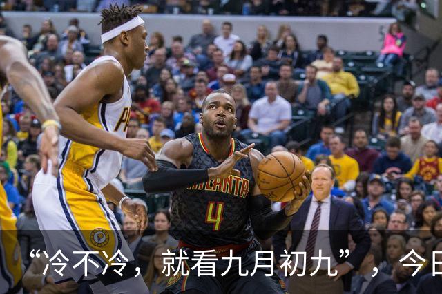 “冷不冷，就看九月初九”，今日九九重阳节，今年冬天会很冷吗？
