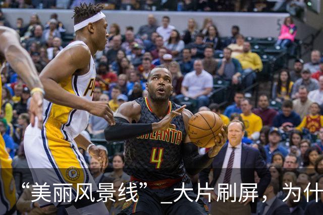 “美丽风景线” 大片刷屏，为什么说全球新闻摄影还得是法新社？