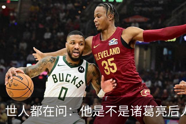 世人都在问：他是不是诸葛亮后人？其实答案没那么重要