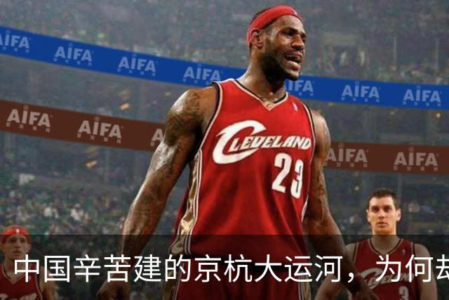 中国辛苦建的京杭大运河，为何却迟迟不通航？背后的原因是什么？