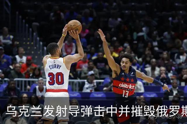乌克兰发射导弹击中并摧毁俄罗斯奥廖尔的半导体工厂