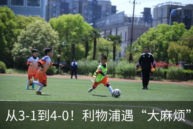 从3-1到4-0！利物浦遇“大麻烦”，3大攻击手伤退，防止客场翻车