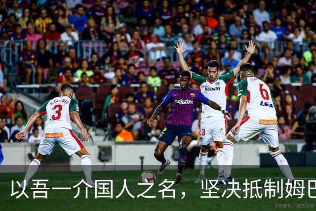 以吾一介国人之名，坚决抵制姆巴佩亵渎历史、伤害华夏民心之卑劣行径