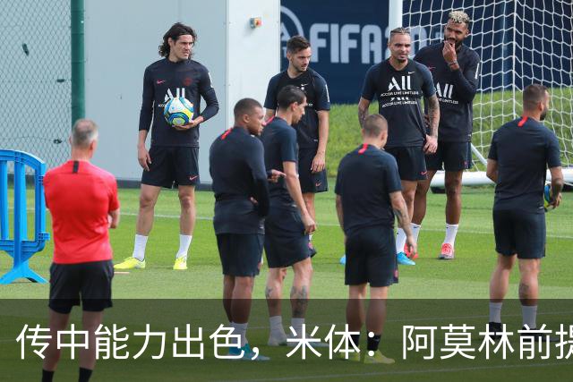 传中能力出色，米体：阿莫林前提巴尔泰萨吉能放大他的优势