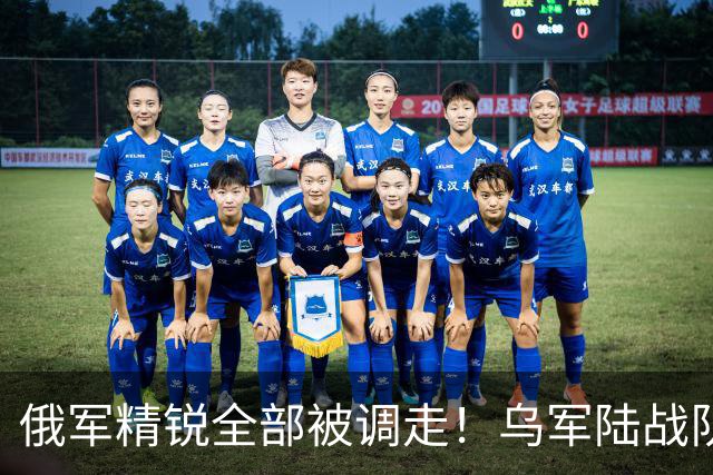 俄军精锐全部被调走！乌军陆战队又杀回红军城郊区，俄军守军大批新兵被困据点缺水少粮，一周仅一罐炖肉罐头，渴了就喝地上积水