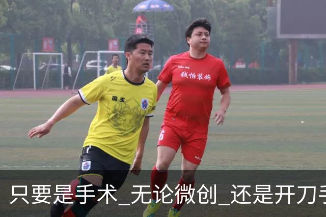 只要是手术 无论微创 还是开刀手术 无论手术大小 那都是很伤元气的
