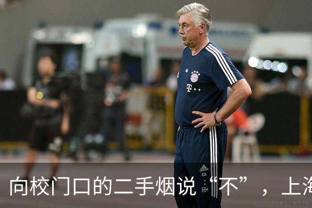 向校门口的二手烟说“不”，上海开展托幼机构、中小学控烟专项巡查