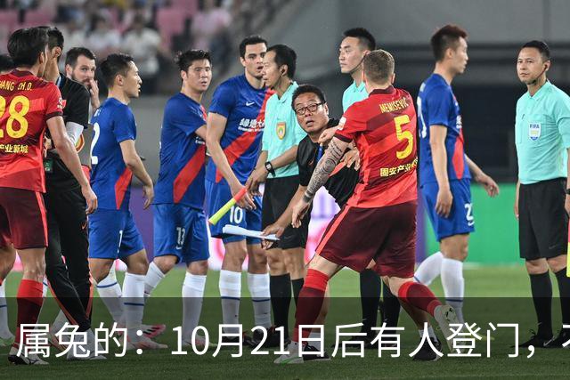 属兔的：10月21日后有人登门，不是送礼是拔牙，事业宫遭暗算别慌
