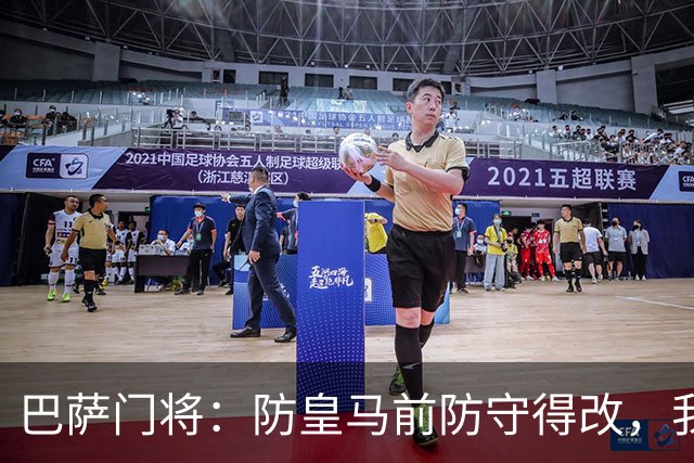 巴萨门将：防皇马前防守得改，我们仍有信心赢