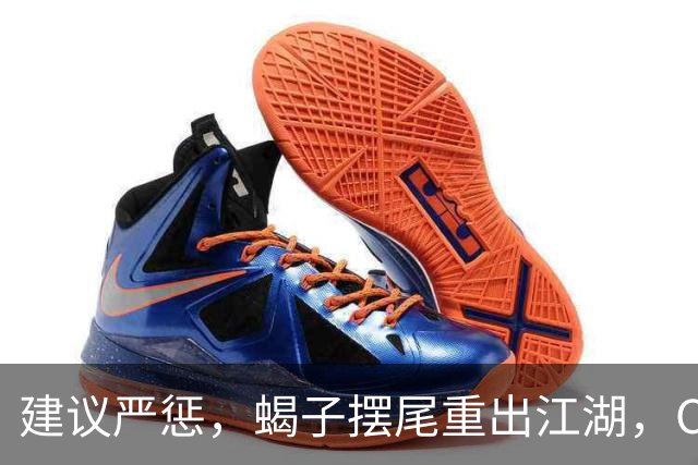 建议严惩，蝎子摆尾重出江湖，CBA变武术场，张宁被球迷怒喷