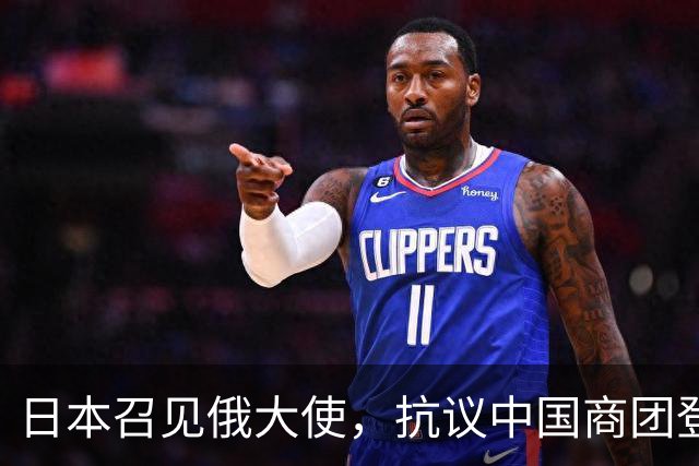 日本召见俄大使，抗议中国商团登北方四岛，俄方回呛