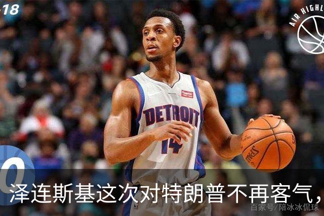 泽连斯基这次对特朗普不再客气，乌学者：美国在公开推动我们投降