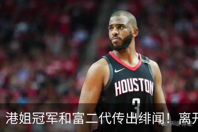 港姐冠军和富二代传出绯闻！离开TVB之后状态依旧不俗 一身粉色现身星级饭堂