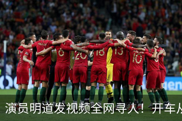 演员明道发视频全网寻人！开车从上海到杭州途中丢失名牌包，被好心人捡到，“全世界几乎不可能发生这样的事，只有在我们中国，很了不起”