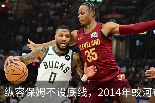 纵容保姆不设底线，2014年蛟河市“10·26”故意杀人案侦破始末