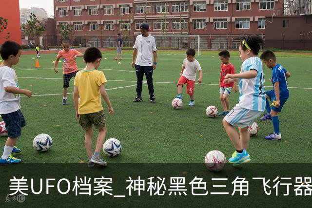 美UFO档案 神秘黑色三角飞行器惊现 完全无声爬升后高速飞离