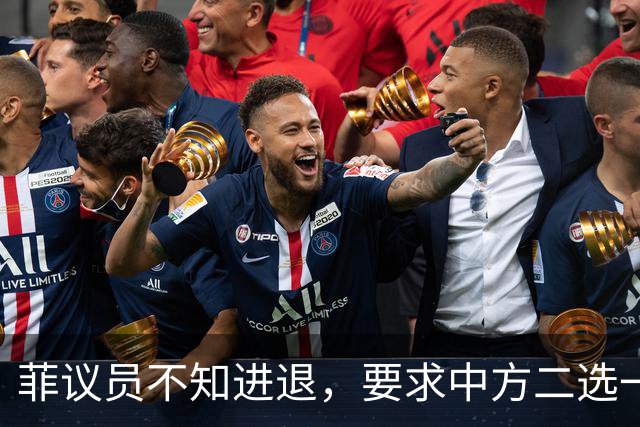 菲议员不知进退，要求中方二选一，中国大使：我告诉你什么叫威胁