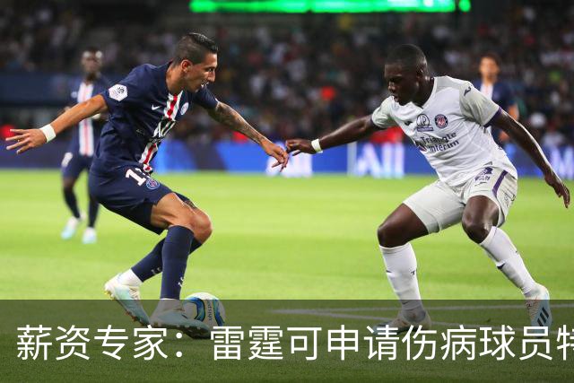 薪资专家：雷霆可申请伤病球员特例 引进1名处于合同年的球员