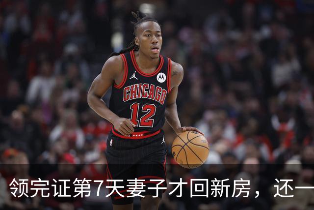 领完证第7天妻子才回新房，还一脸得意以为我得哄着她，发现大门换了锁，她在楼道里拍门质问，我只隔着门缝回了一句：滚