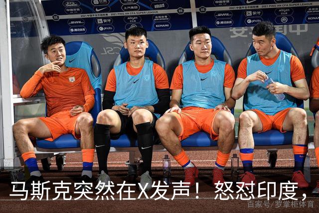马斯克突然在X发声！怒怼印度，印度：中国也没进，凭啥只骂我！