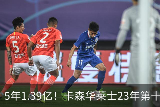 5年1.39亿！卡森华莱士23年第十顺位被选中，排在他之前9人表现如何？
